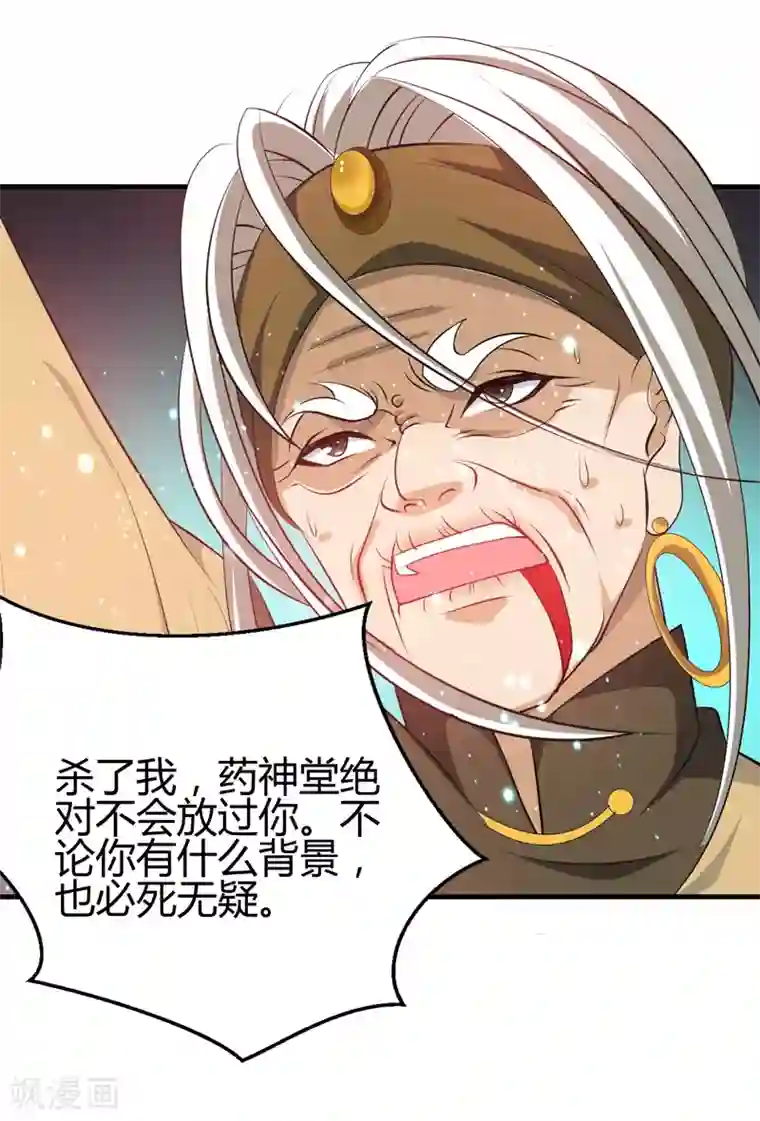 重生之都市狂仙第44话 掌灭宗师