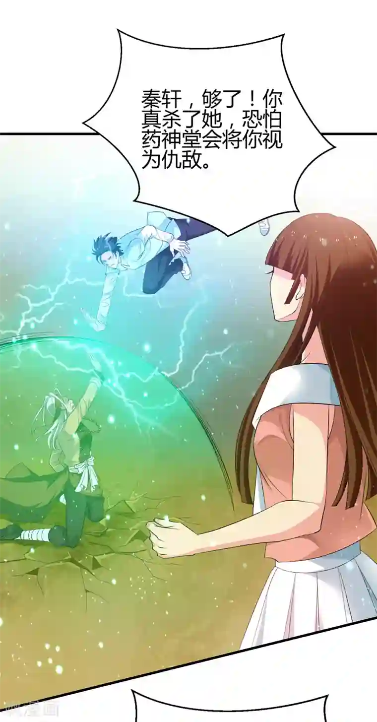 重生之都市狂仙第44话 掌灭宗师