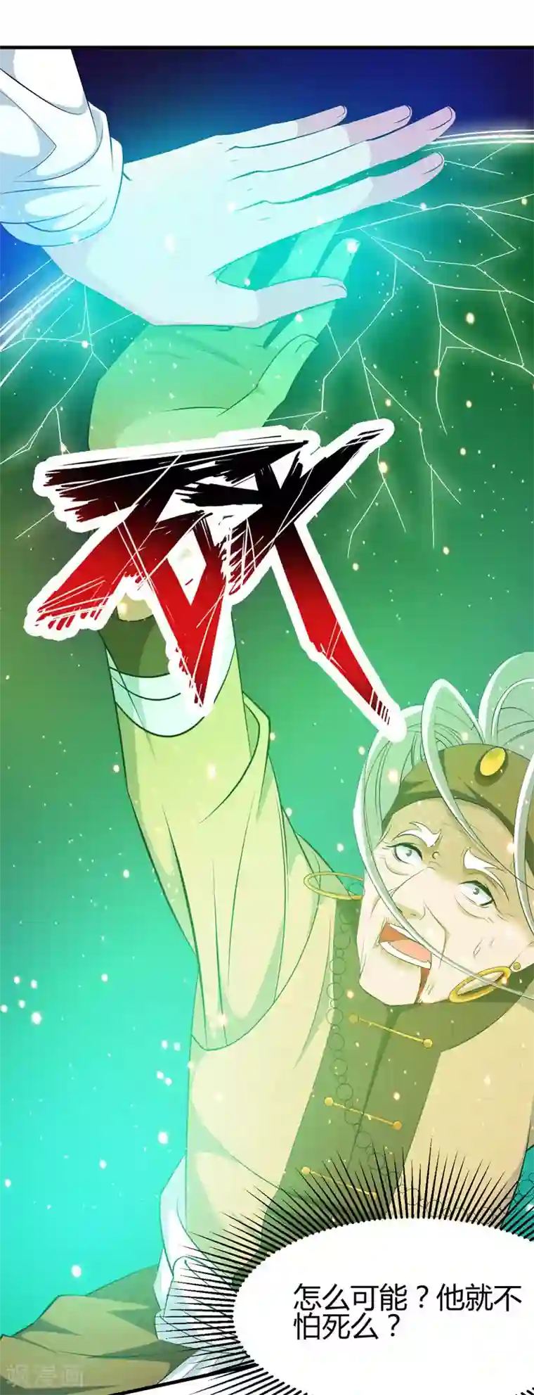 重生之都市狂仙第44话 掌灭宗师