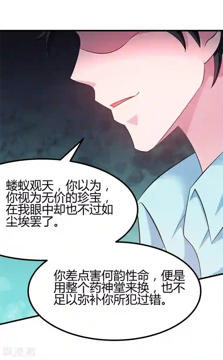 重生之都市狂仙第44话 掌灭宗师