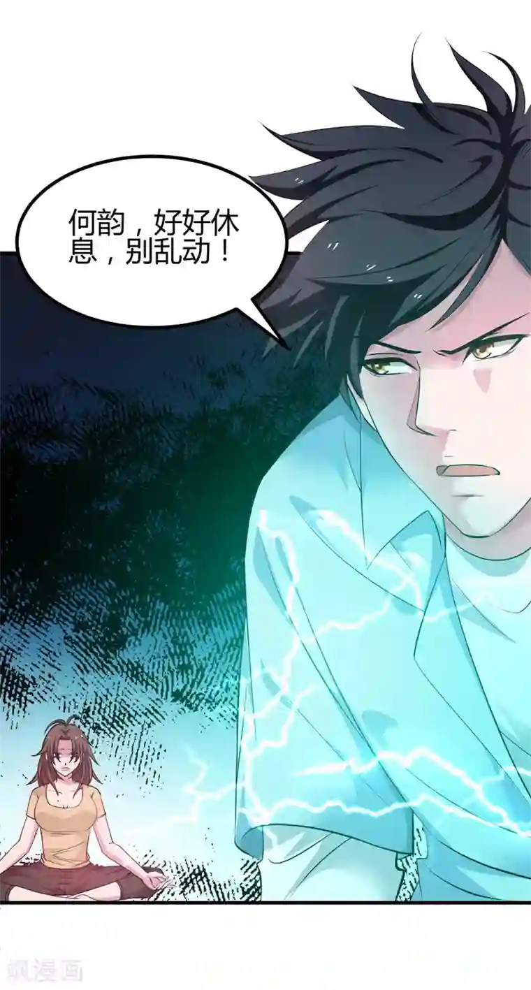 重生之都市狂仙第44话 掌灭宗师