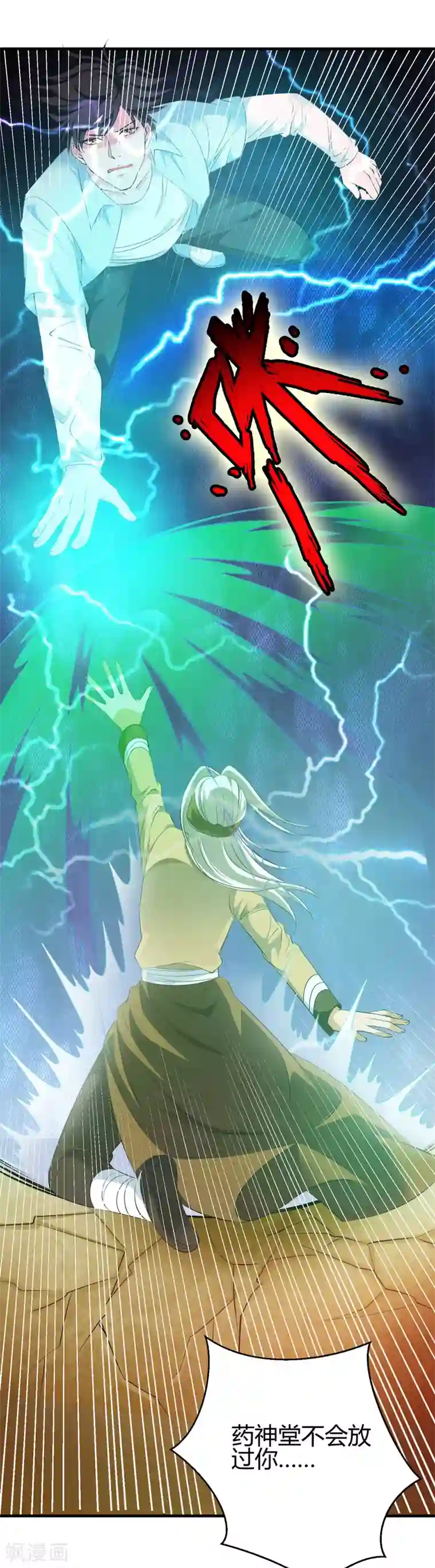 重生之都市狂仙第44话 掌灭宗师