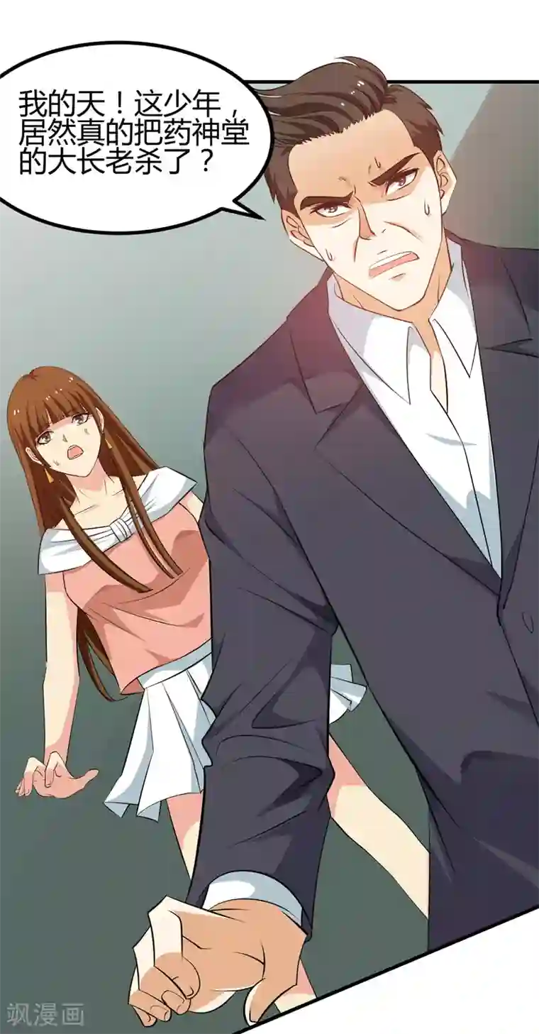 重生之都市狂仙第44话 掌灭宗师