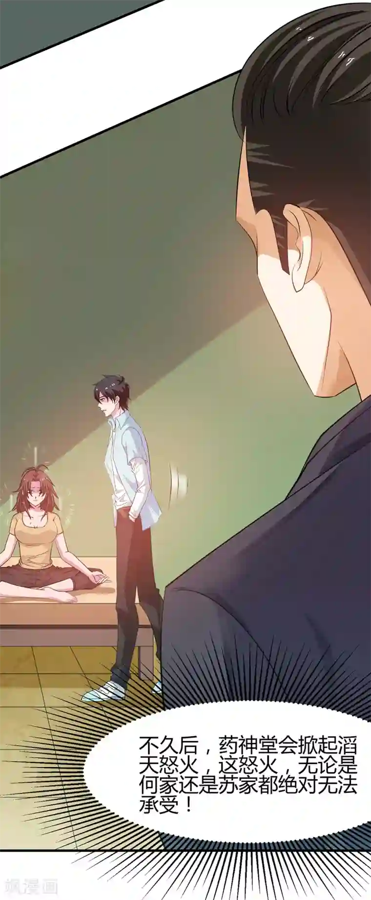 重生之都市狂仙第44话 掌灭宗师