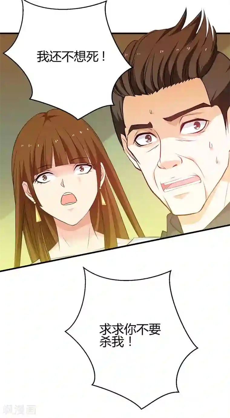 重生之都市狂仙第44话 掌灭宗师