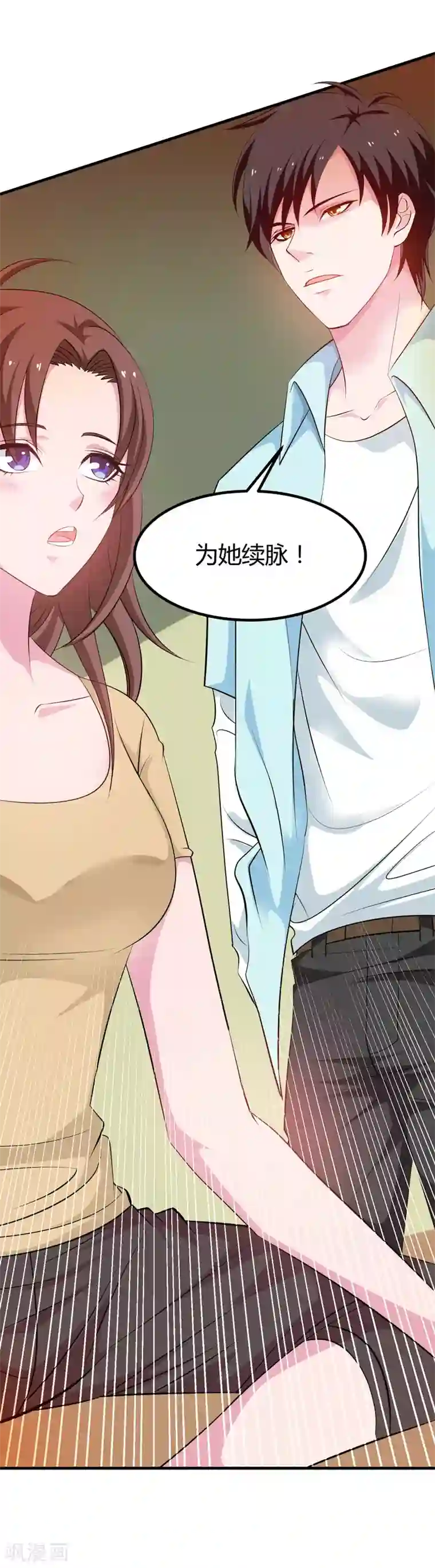 重生之都市狂仙第44话 掌灭宗师