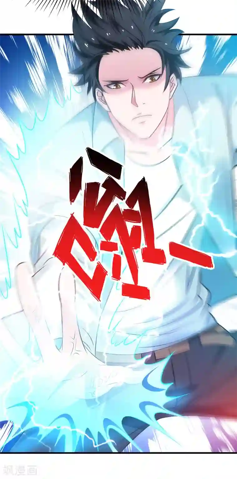 重生之都市狂仙第44话 掌灭宗师