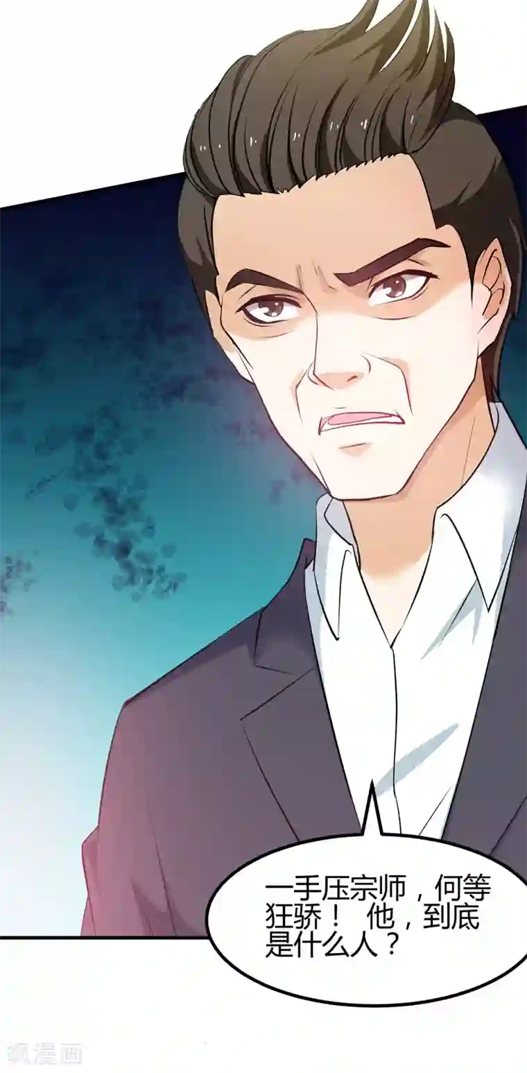 重生之都市狂仙第44话 掌灭宗师