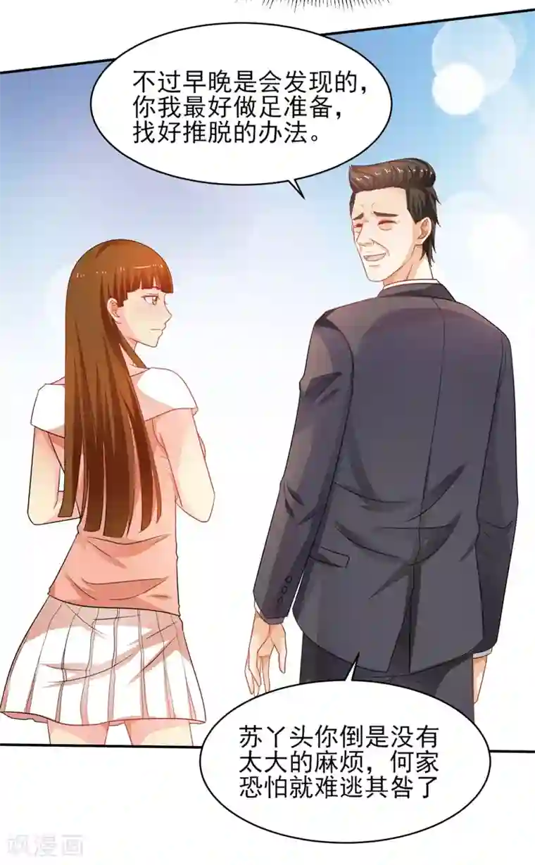 重生之都市狂仙第45话 灭了又如何