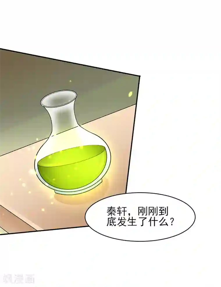 重生之都市狂仙第45话 灭了又如何