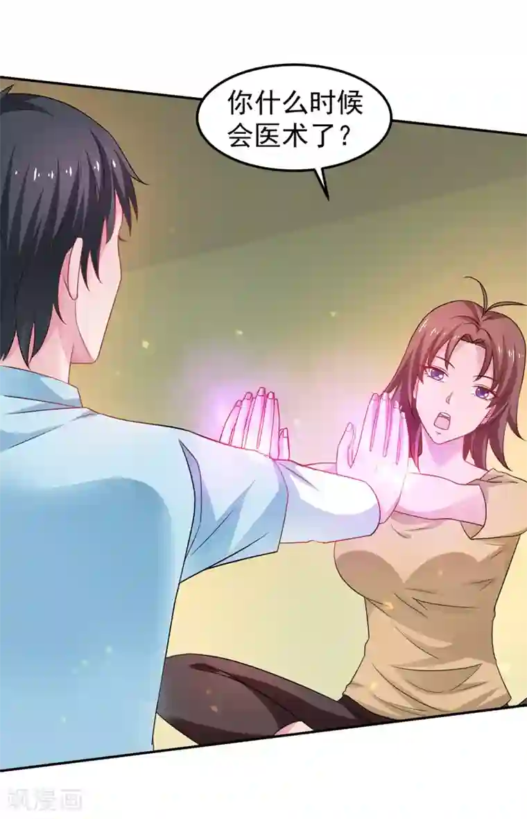 重生之都市狂仙第45话 灭了又如何