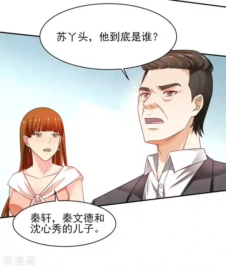 重生之都市狂仙第45话 灭了又如何