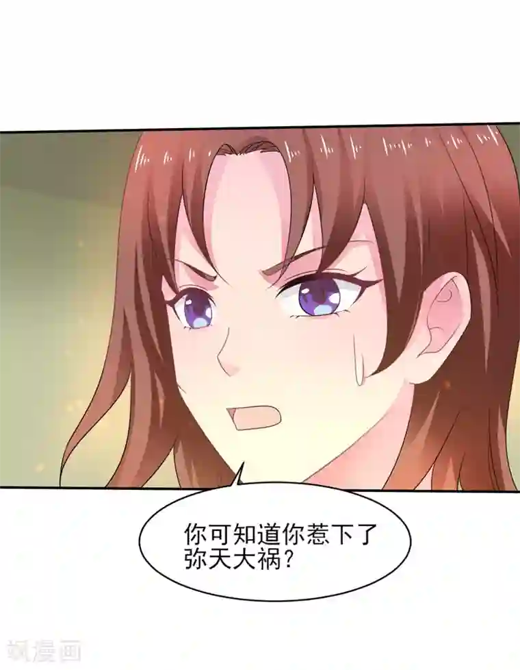 重生之都市狂仙第45话 灭了又如何