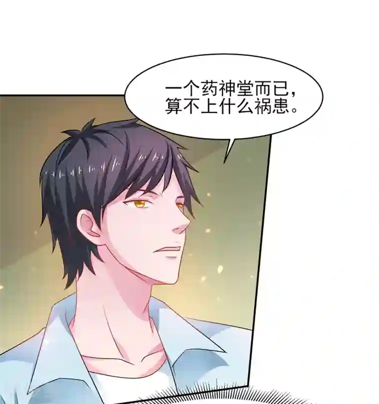 重生之都市狂仙第45话 灭了又如何