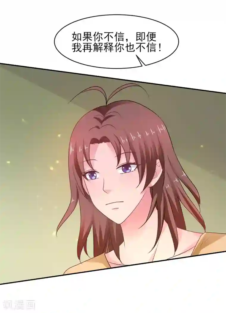 重生之都市狂仙第45话 灭了又如何