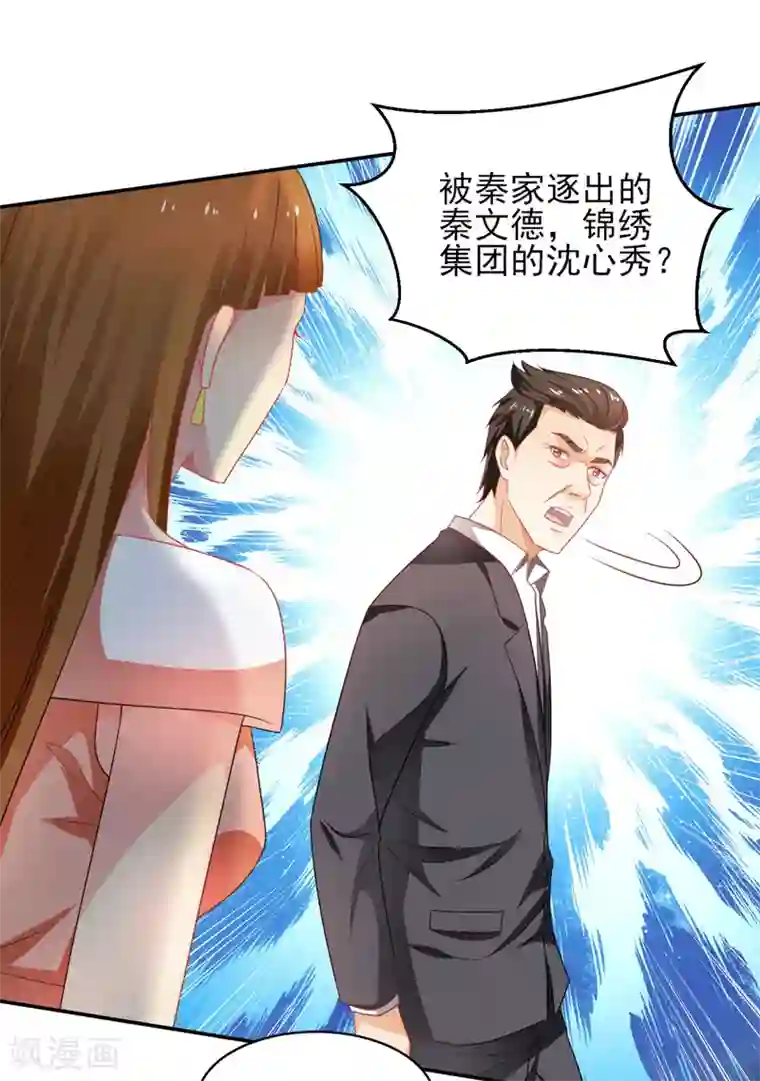 重生之都市狂仙第45话 灭了又如何