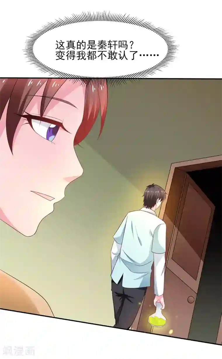 重生之都市狂仙第45话 灭了又如何