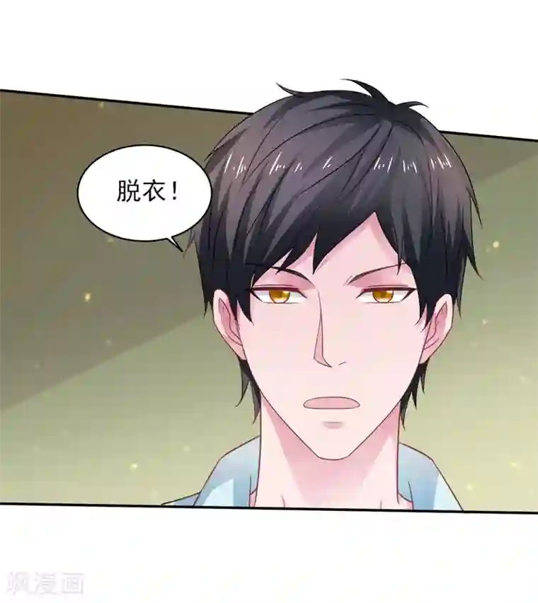 重生之都市狂仙第45话 灭了又如何