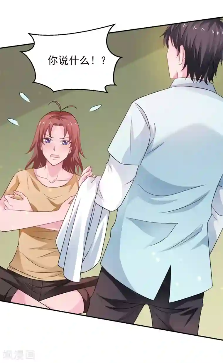 重生之都市狂仙第45话 灭了又如何