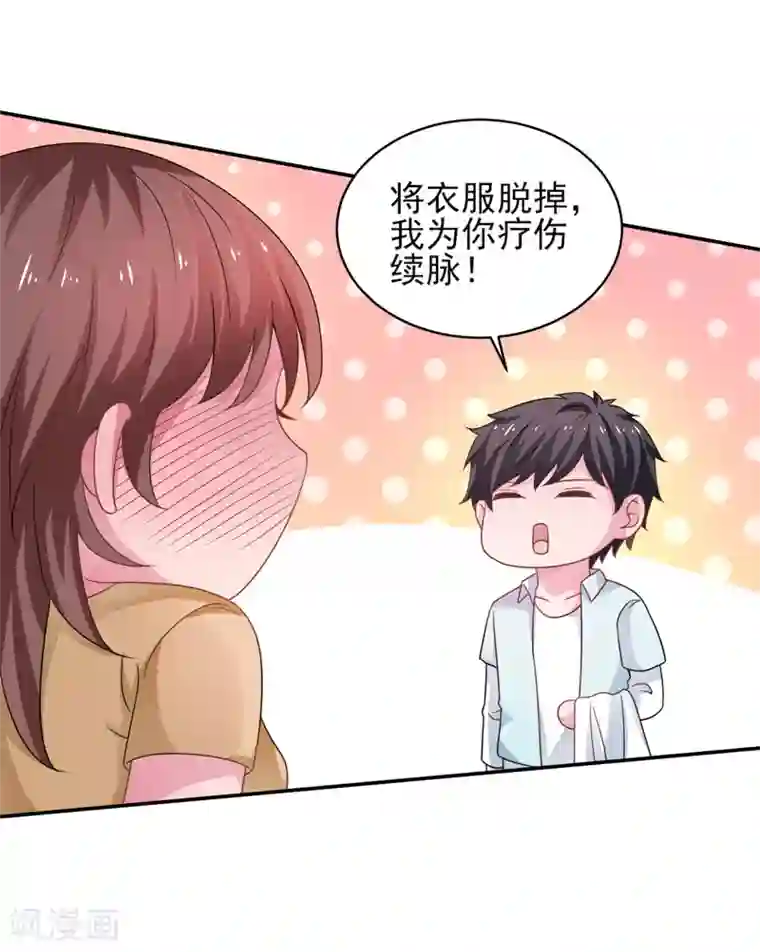 重生之都市狂仙第45话 灭了又如何