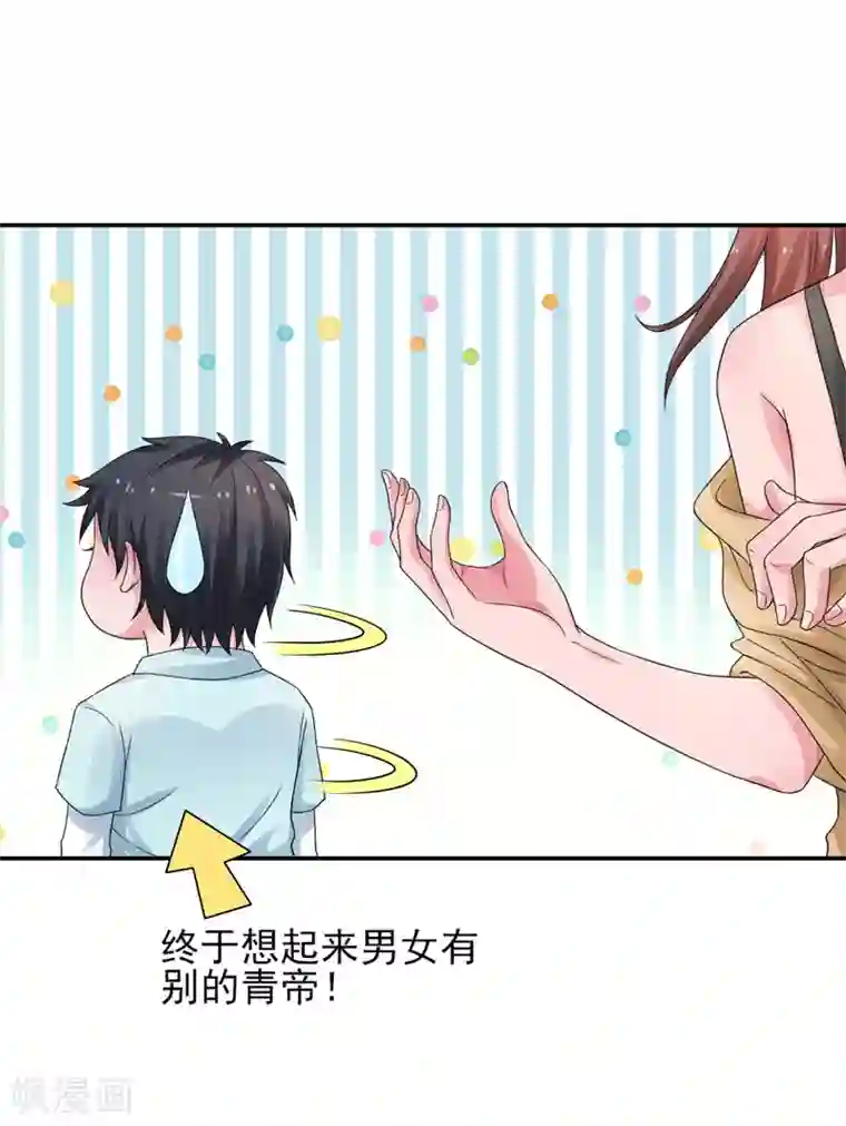 重生之都市狂仙第46话 为她续脉