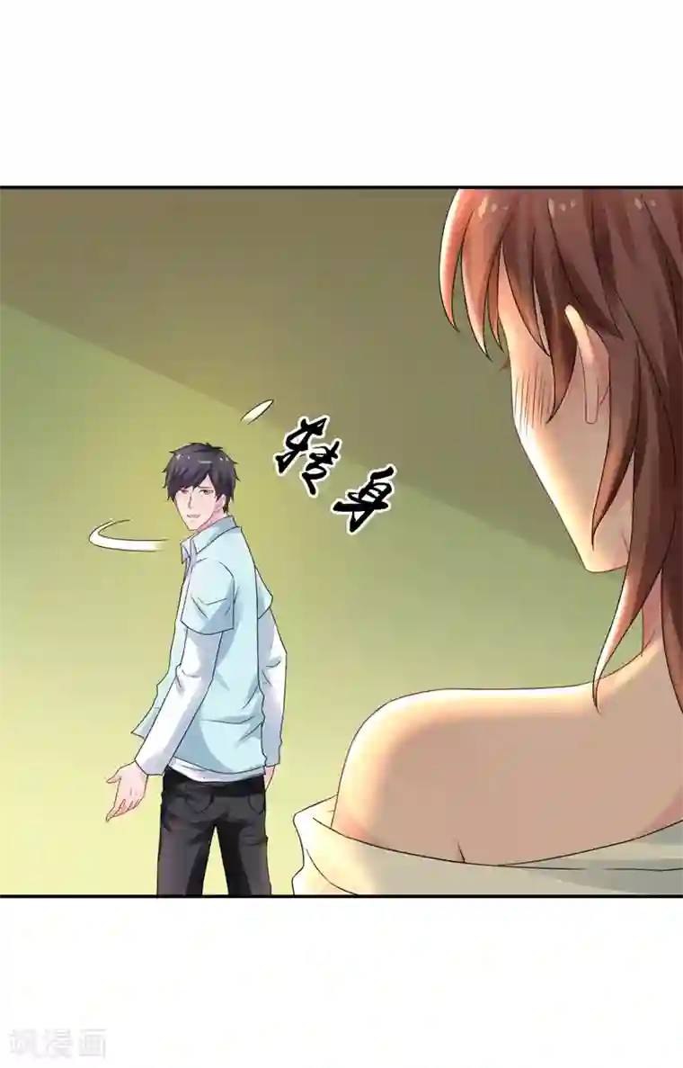 重生之都市狂仙第46话 为她续脉