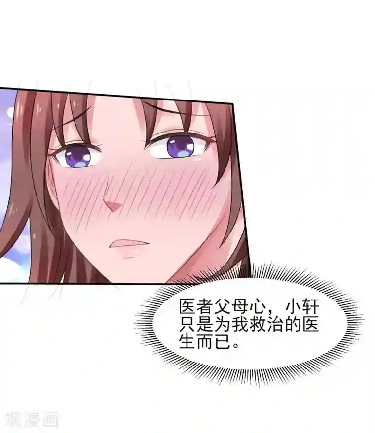 重生之都市狂仙第46话 为她续脉