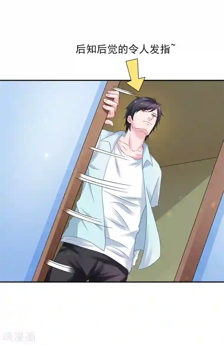 重生之都市狂仙第46话 为她续脉