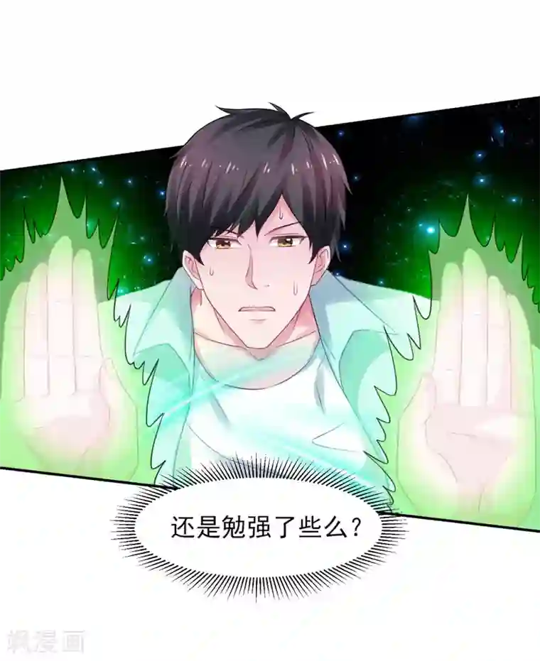 重生之都市狂仙第46话 为她续脉