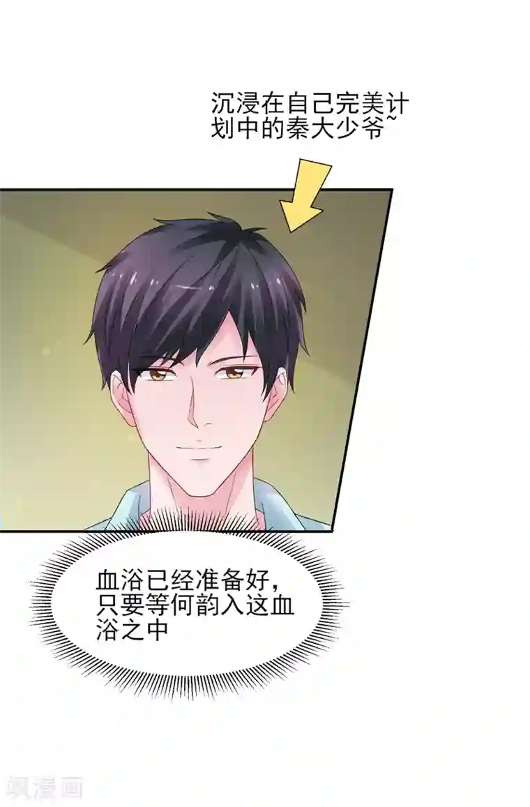 重生之都市狂仙第46话 为她续脉