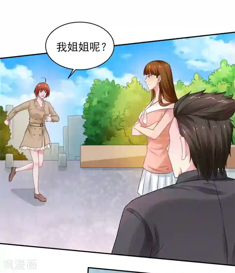 重生之都市狂仙第46话 为她续脉