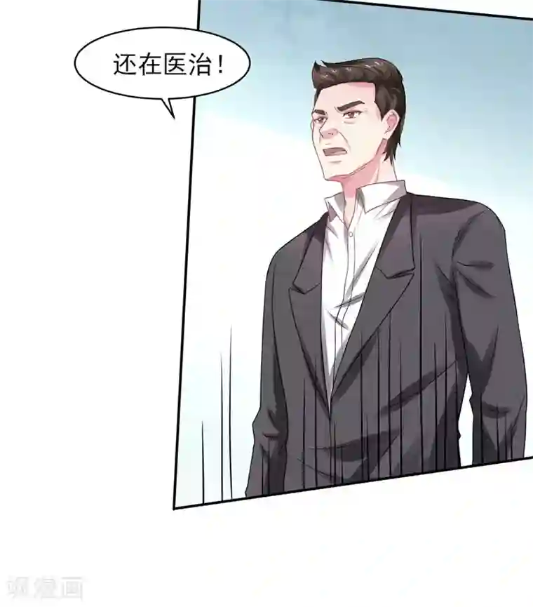 重生之都市狂仙第46话 为她续脉