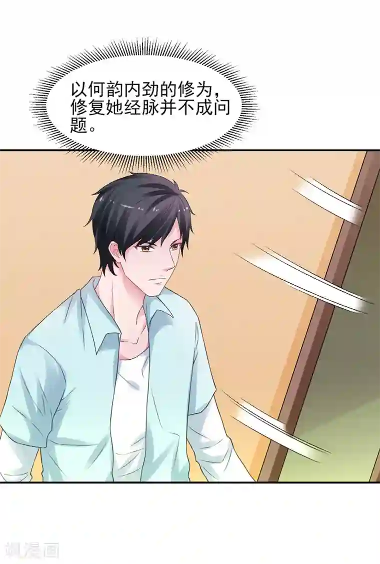 重生之都市狂仙第46话 为她续脉