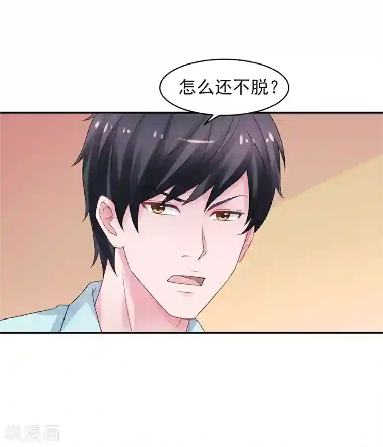 重生之都市狂仙第46话 为她续脉