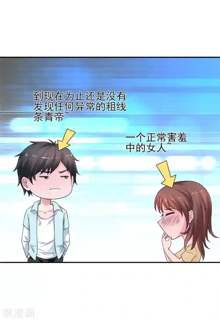 重生之都市狂仙第46话 为她续脉