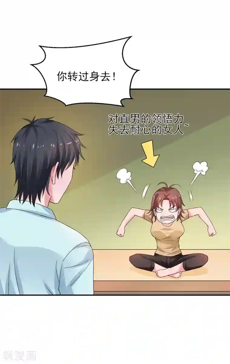 重生之都市狂仙第46话 为她续脉