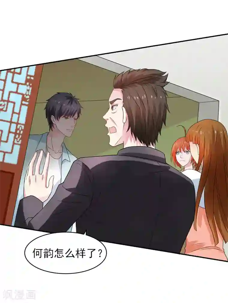 重生之都市狂仙第47话 海外宗师刘景岭