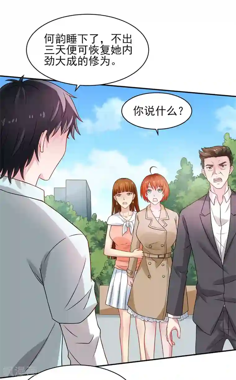 重生之都市狂仙第47话 海外宗师刘景岭