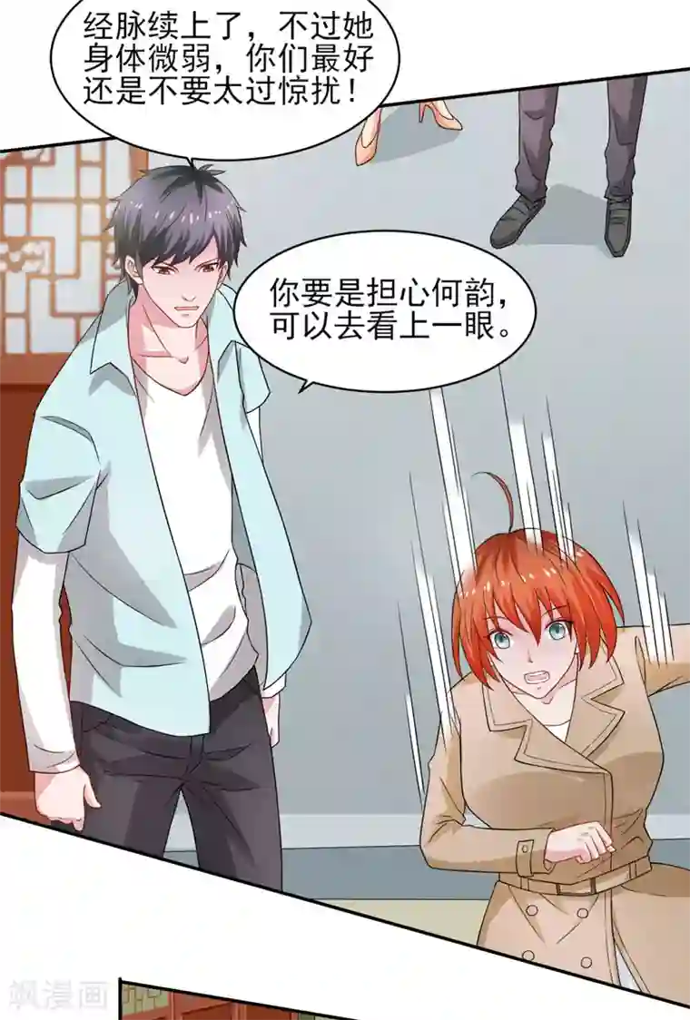 重生之都市狂仙第47话 海外宗师刘景岭