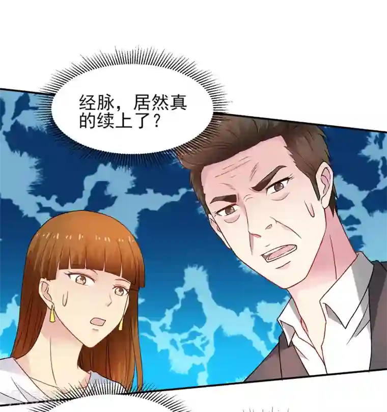 重生之都市狂仙第47话 海外宗师刘景岭