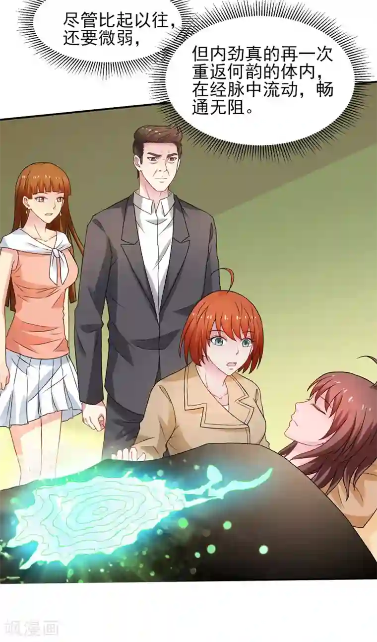 重生之都市狂仙第47话 海外宗师刘景岭