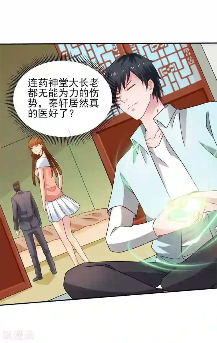 重生之都市狂仙第47话 海外宗师刘景岭