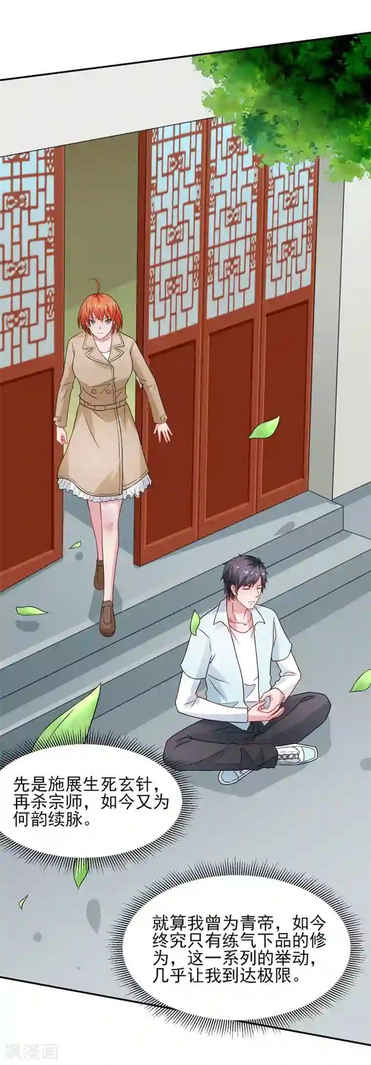 重生之都市狂仙第47话 海外宗师刘景岭