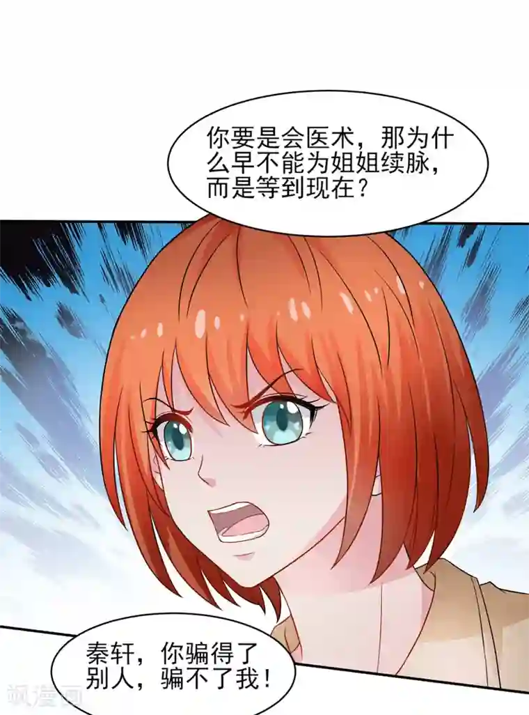 重生之都市狂仙第47话 海外宗师刘景岭