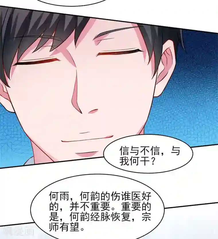 重生之都市狂仙第47话 海外宗师刘景岭