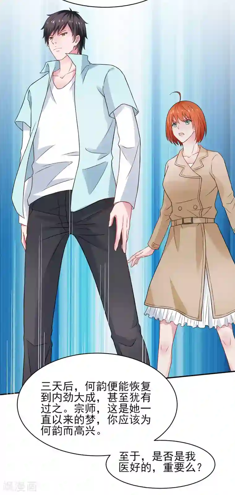 重生之都市狂仙第47话 海外宗师刘景岭