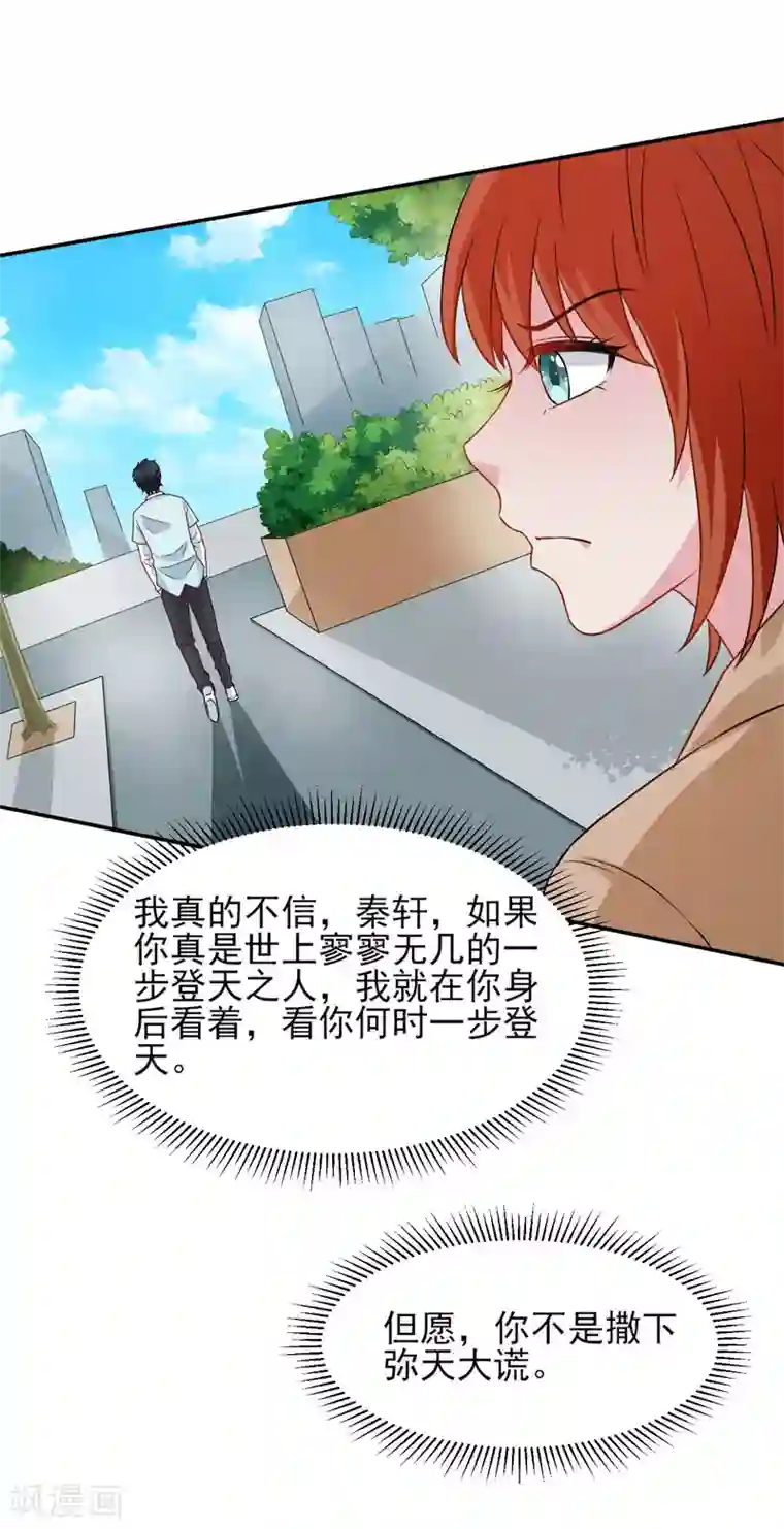 重生之都市狂仙第47话 海外宗师刘景岭