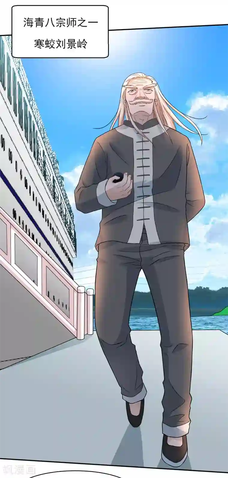 重生之都市狂仙第47话 海外宗师刘景岭