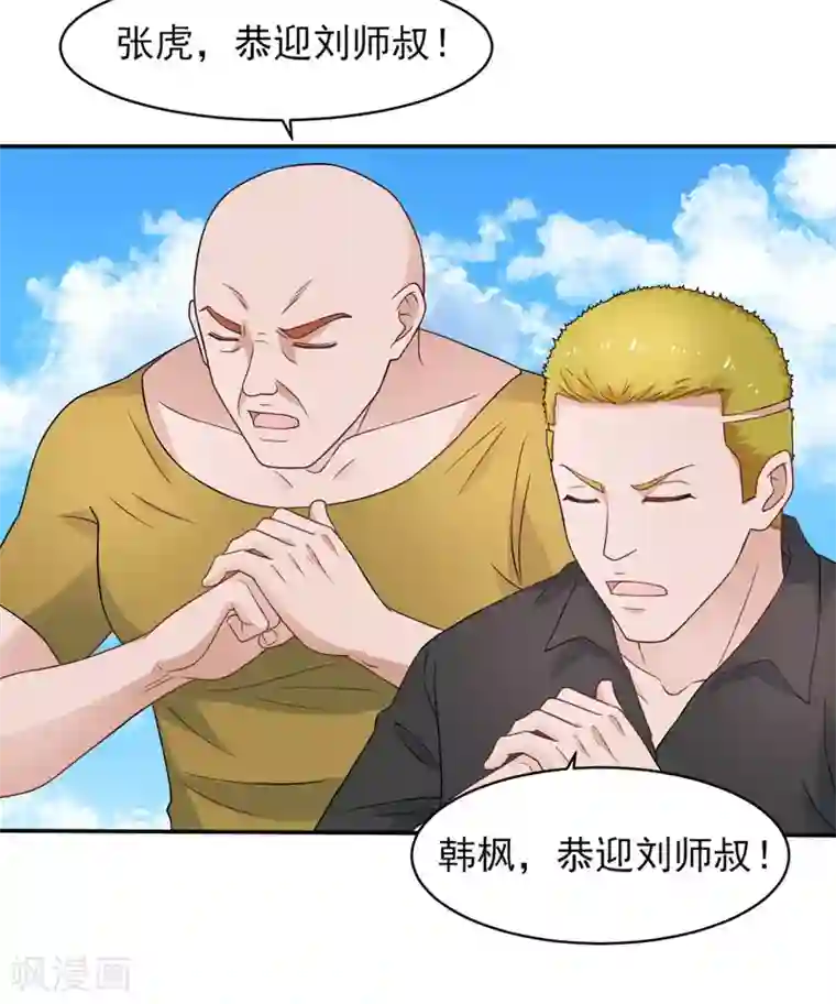 重生之都市狂仙第47话 海外宗师刘景岭