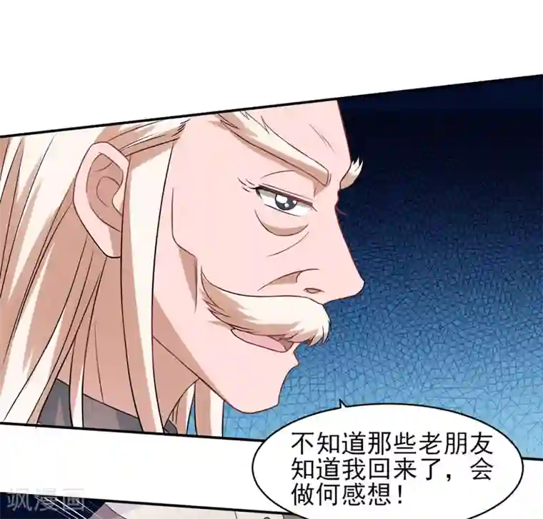 重生之都市狂仙第47话 海外宗师刘景岭